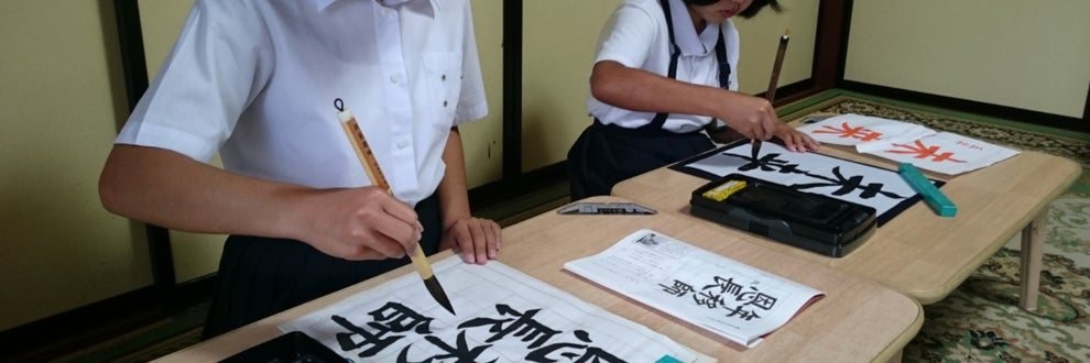 後藤書道教室の画像