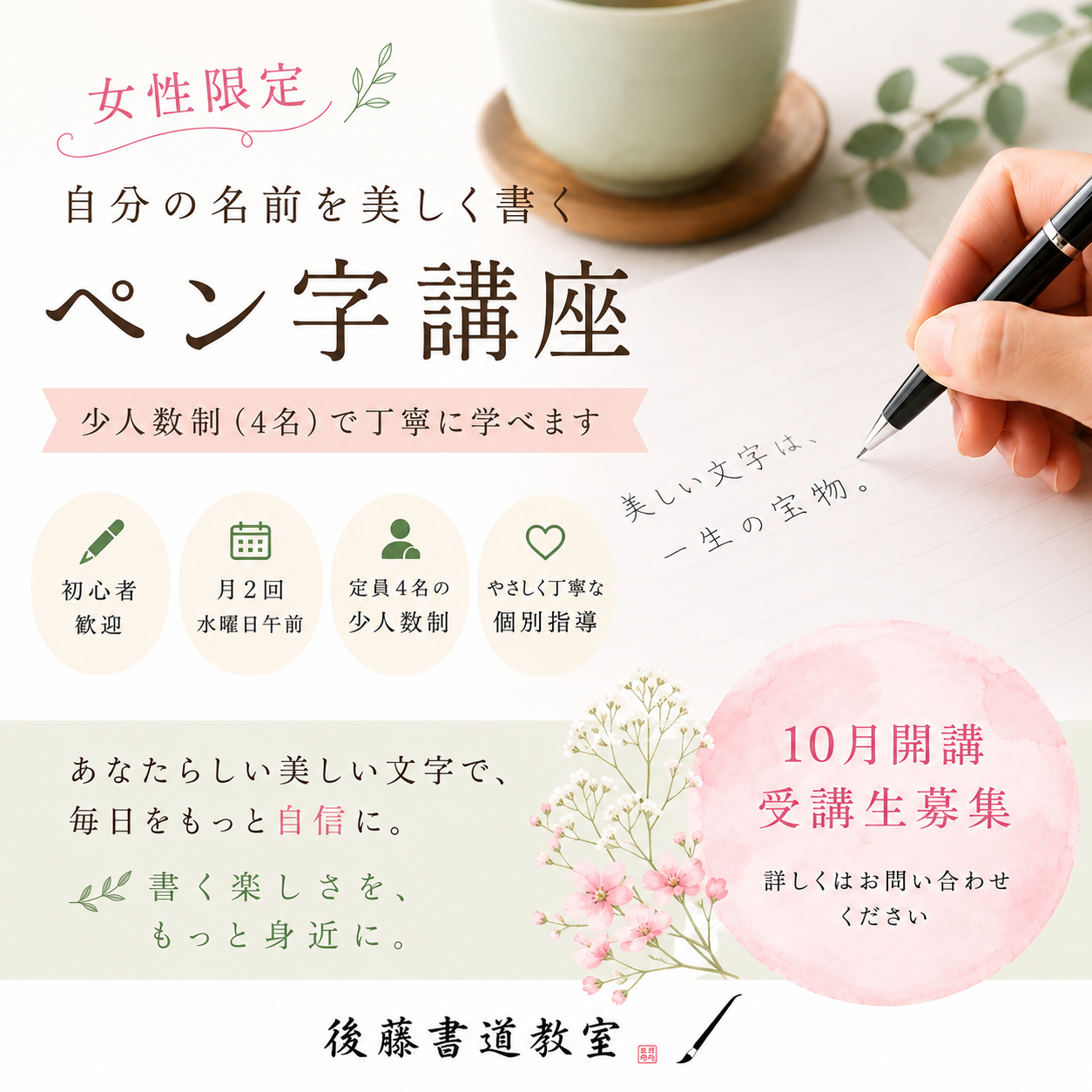 自分の名前を美しく書くの画像